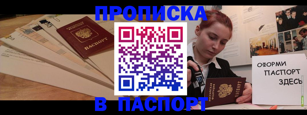 временная регистрация для всех в Саранске