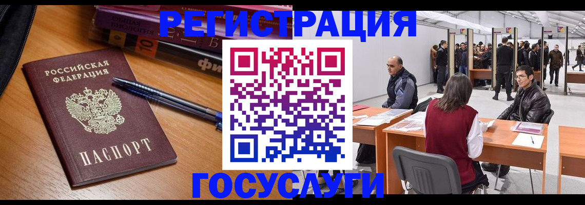 прописка иностранных граждан в Саранске