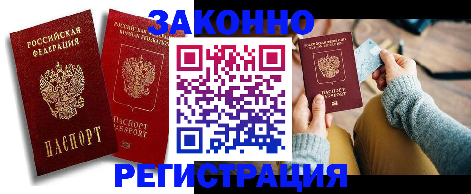 прописка поиск в Саранске