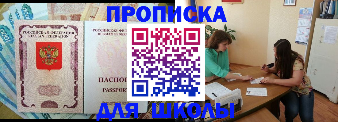 прописка паспорт в Саранске