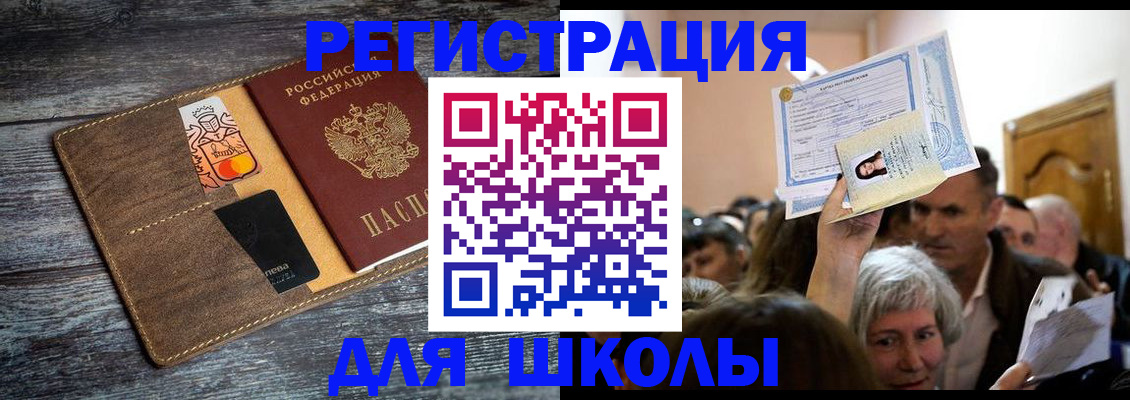 временная регистрация адрес в Саранске