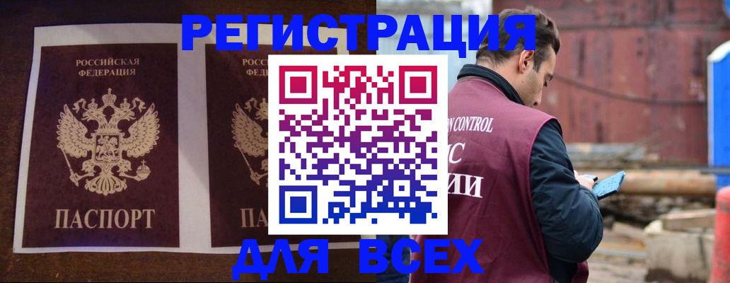регистрация для школы в Саранске