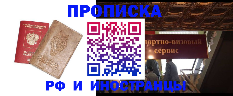 найти адрес прописки в Саранске