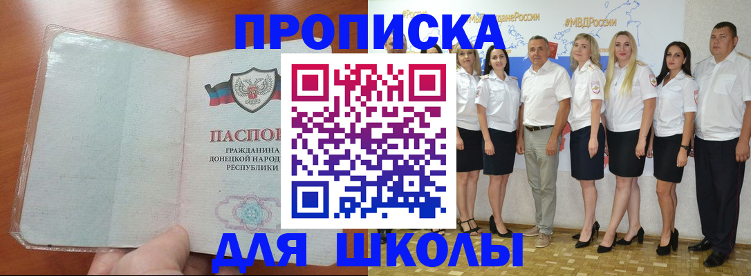 временная регистрация купить в Саранске