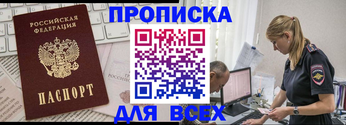 временная регистрация надежно в Саранске